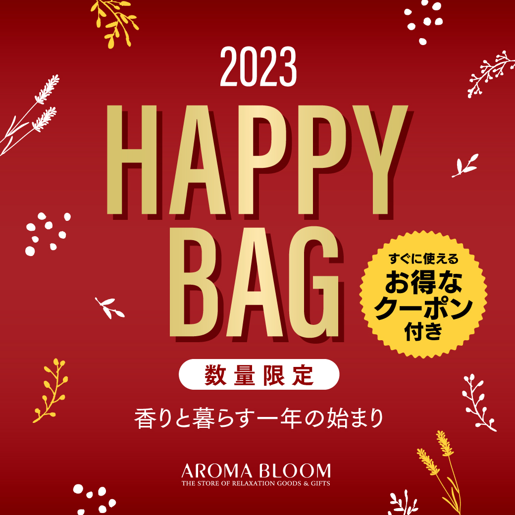 Aroma Bloom | アロマ・リラクゼーショングッズのアロマブルーム